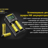 Зарядное устройство NITECORE UMS2 18546